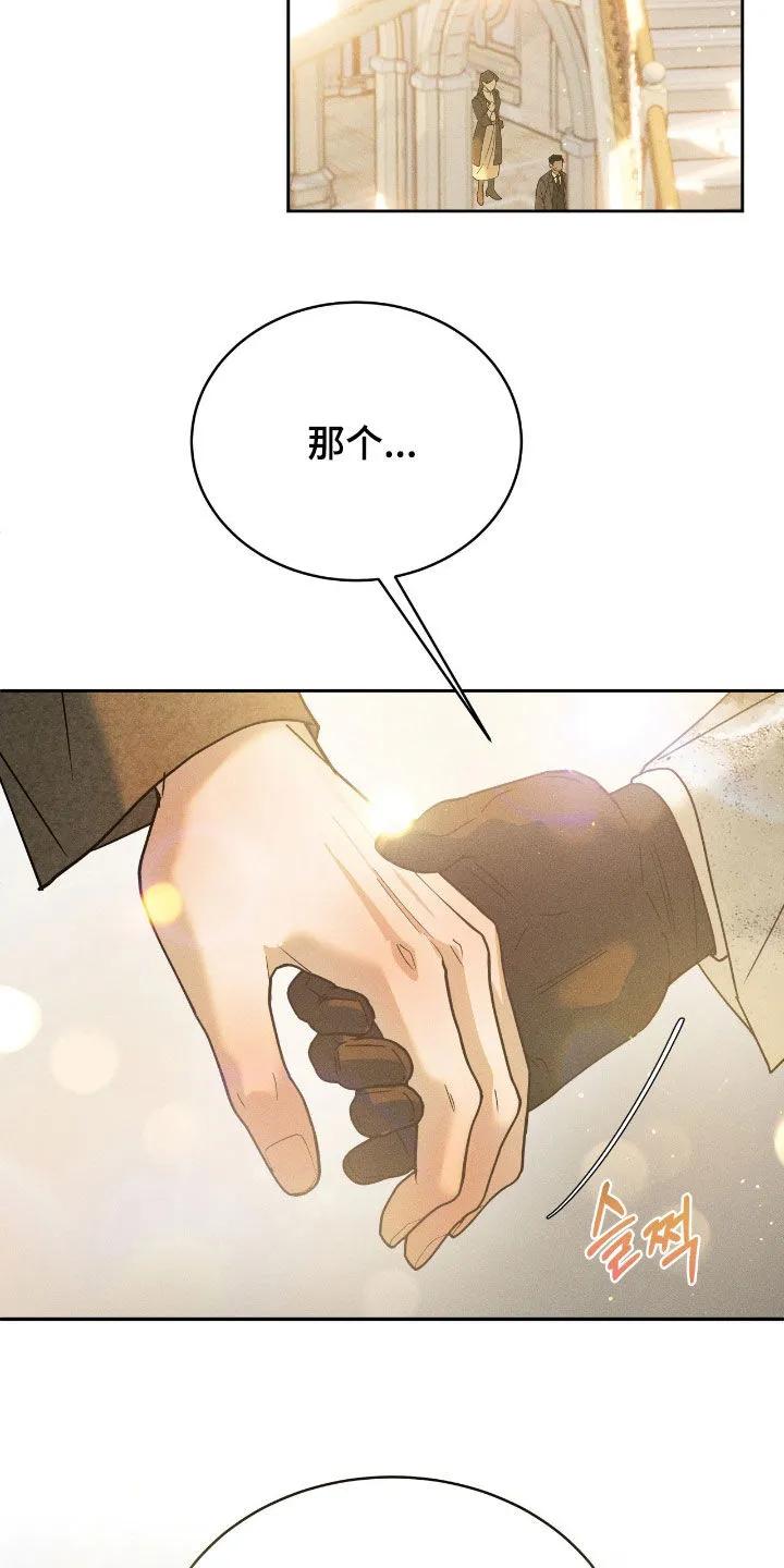 《反向协议》第79章：【第二季】爆料 第14页