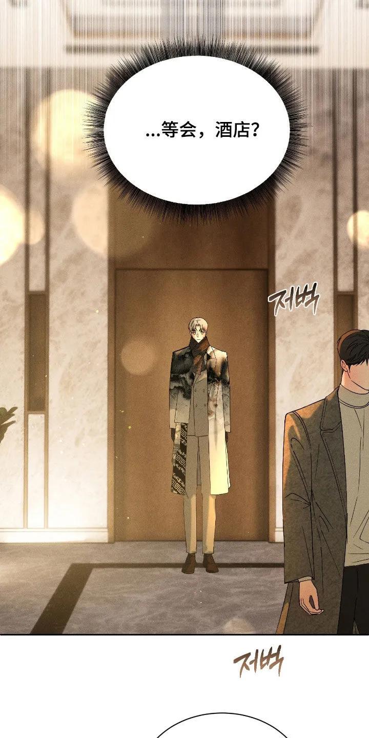 《反向协议》第79章：【第二季】爆料 第22页