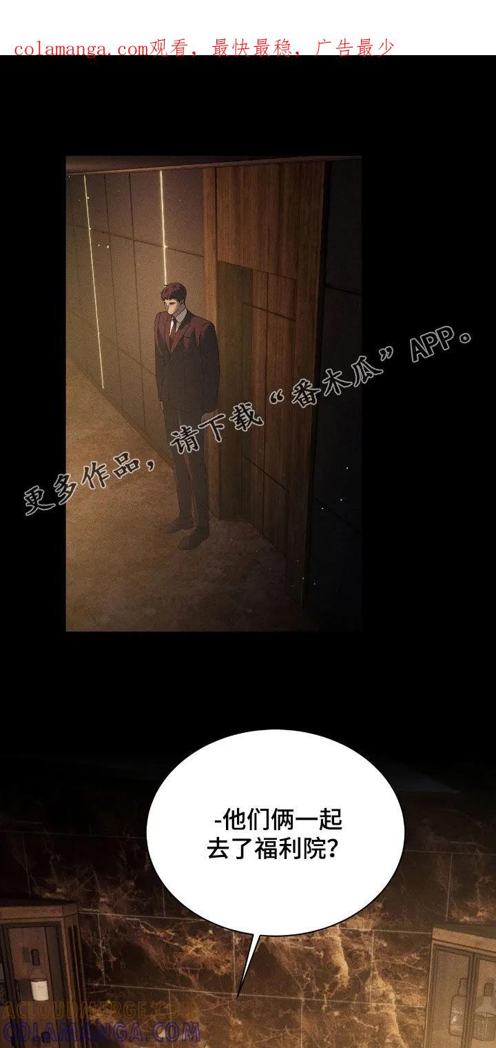 《反向协议》第79章：【第二季】爆料 第1页
