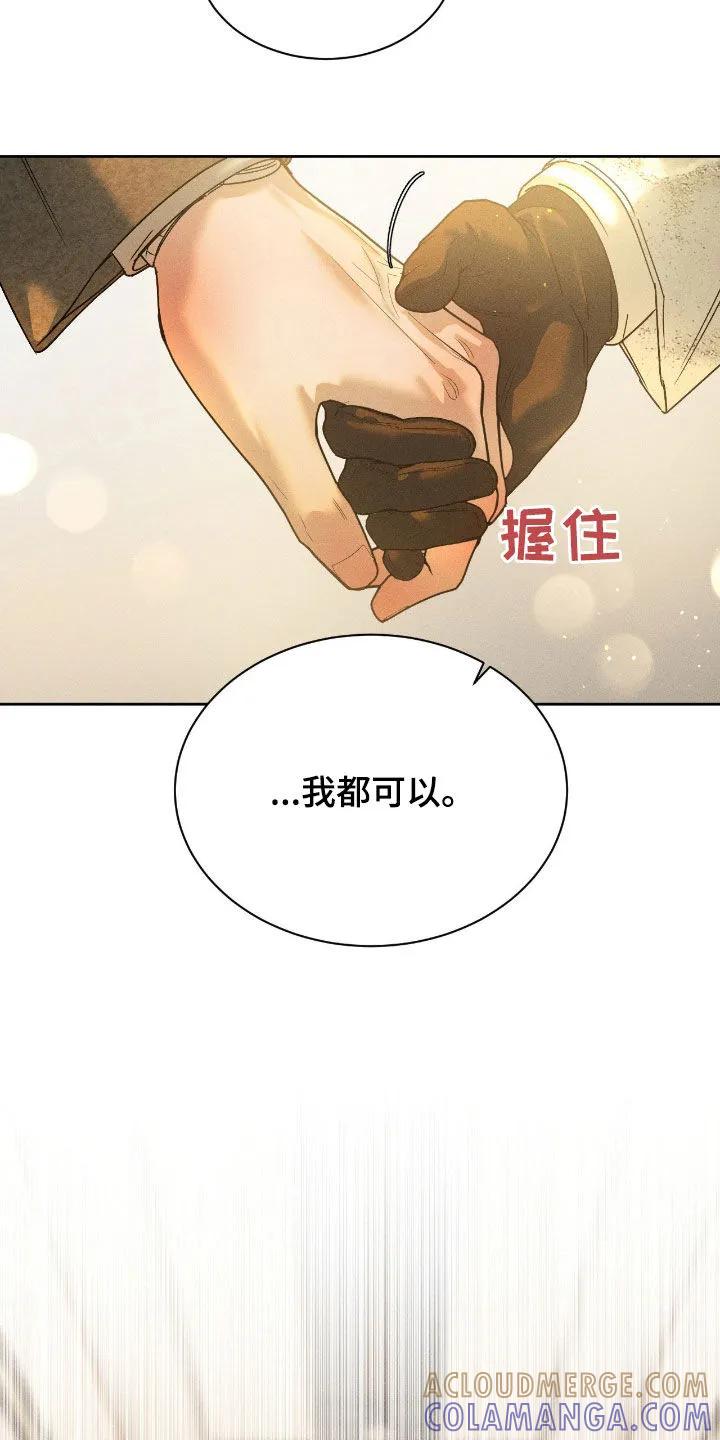 《反向协议》第79章：【第二季】爆料 第21页