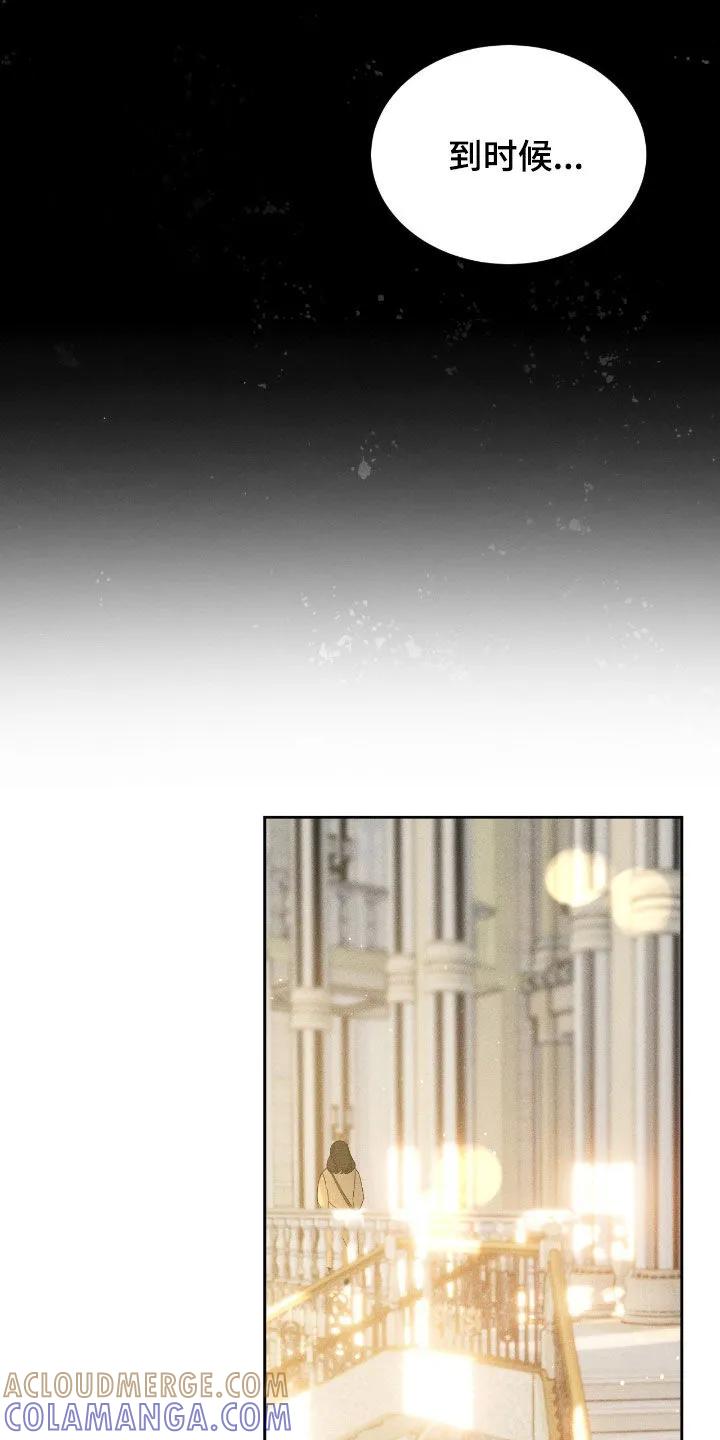 《反向协议》第79章：【第二季】爆料 第13页
