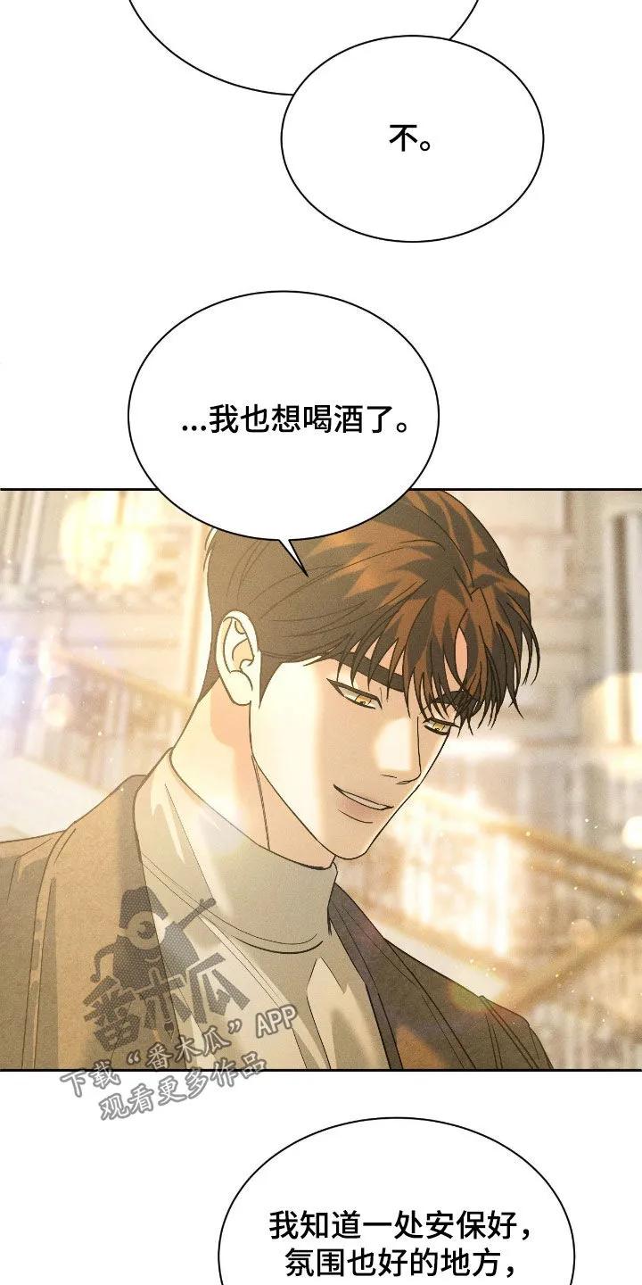 《反向协议》第79章：【第二季】爆料 第18页