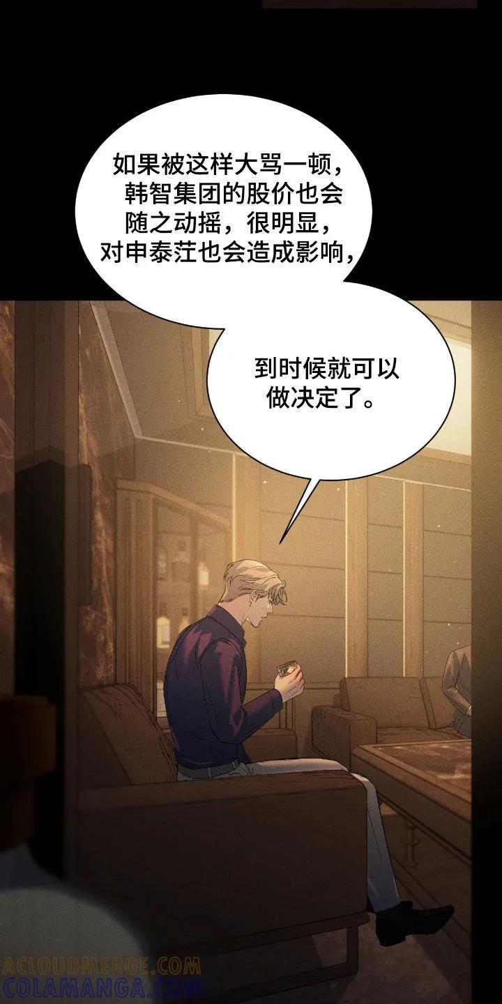 《反向协议》第79章：【第二季】爆料 第11页