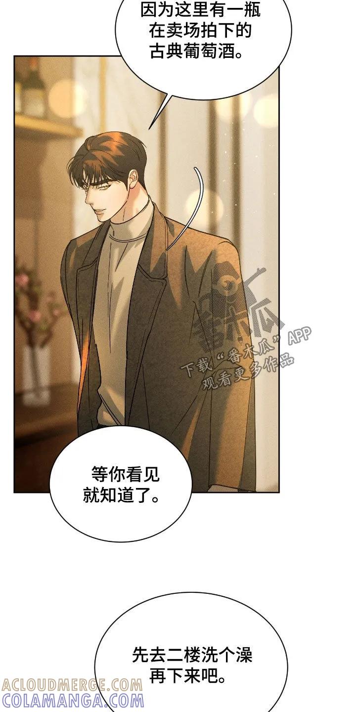 《反向协议》第79章：【第二季】爆料 第25页