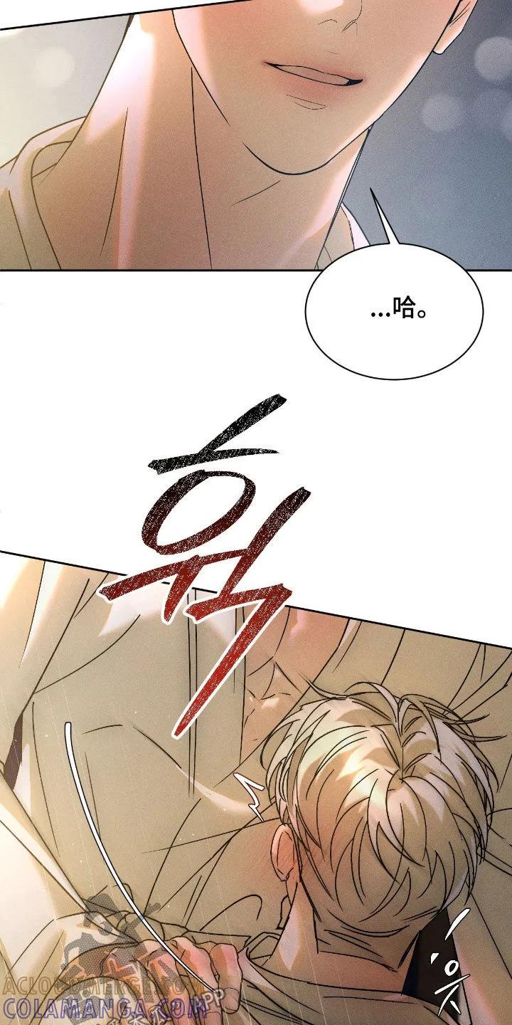 《反向协议》第80章：【第二季】小小的希望 第17页