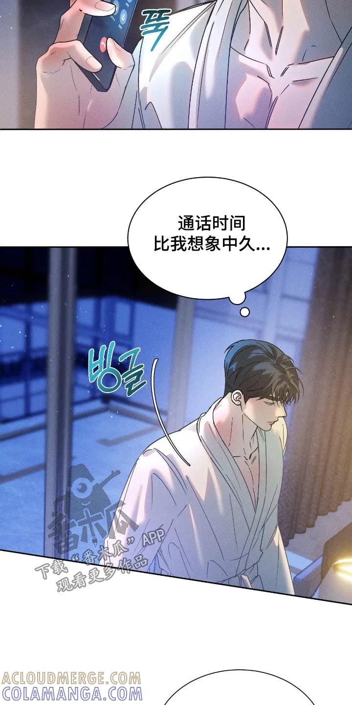 《反向协议》第80章：【第二季】小小的希望 第7页
