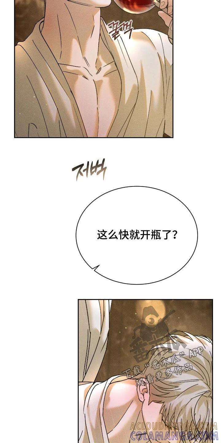 《反向协议》第80章：【第二季】小小的希望 第9页