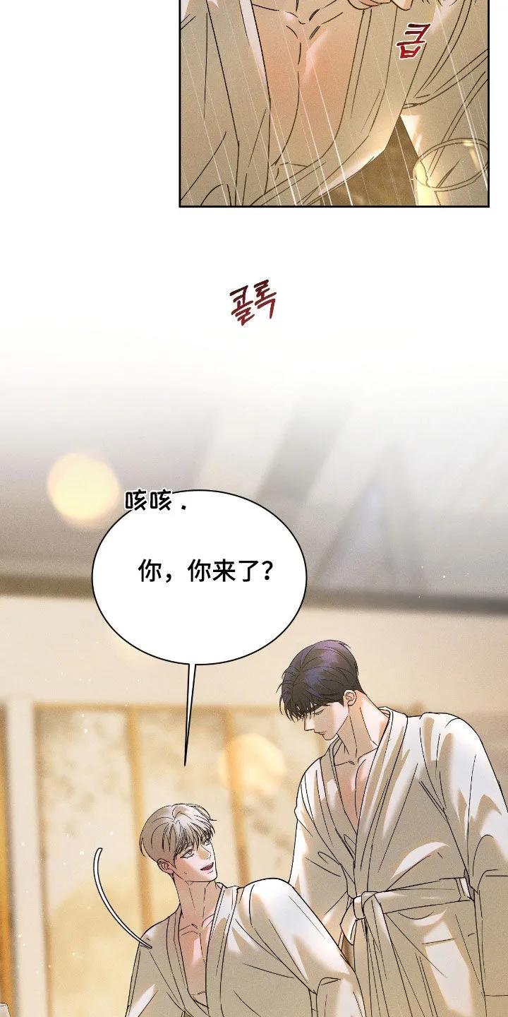 《反向协议》第80章：【第二季】小小的希望 第10页