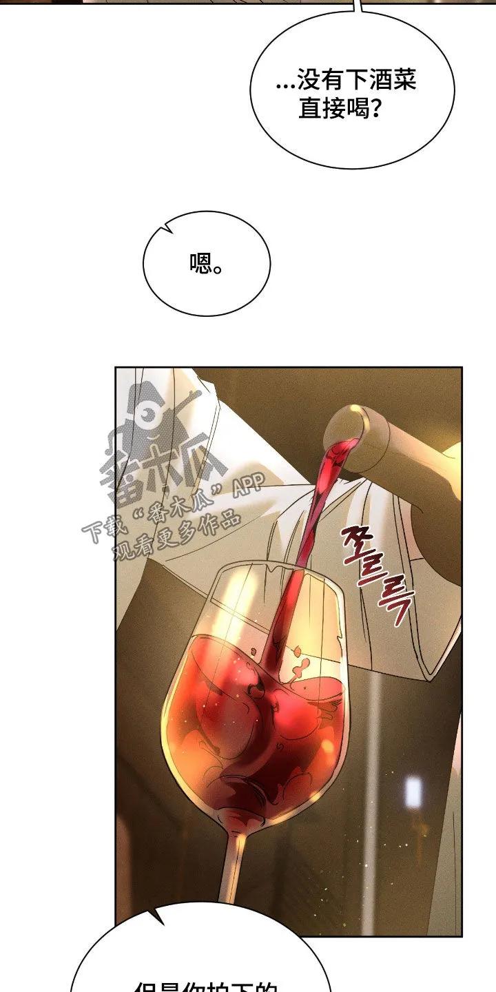 《反向协议》第80章：【第二季】小小的希望 第12页