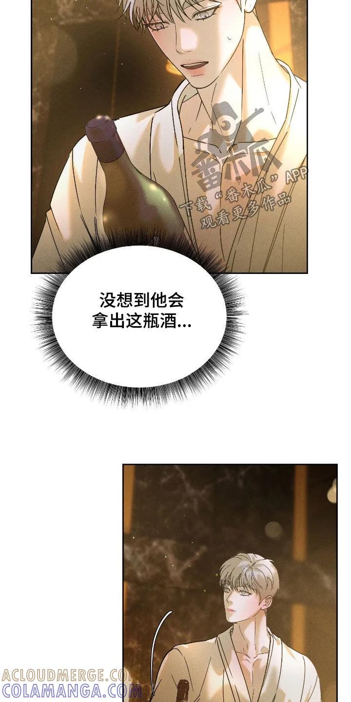 《反向协议》第80章：【第二季】小小的希望 第3页