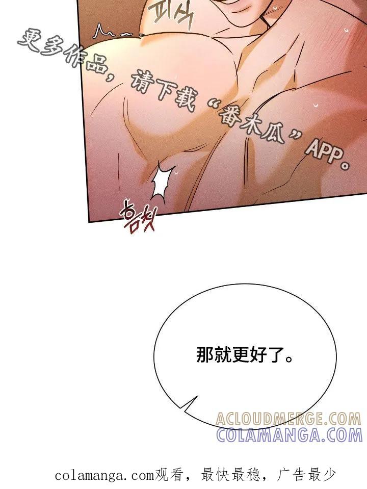 《反向协议》第80章：【第二季】小小的希望 第29页