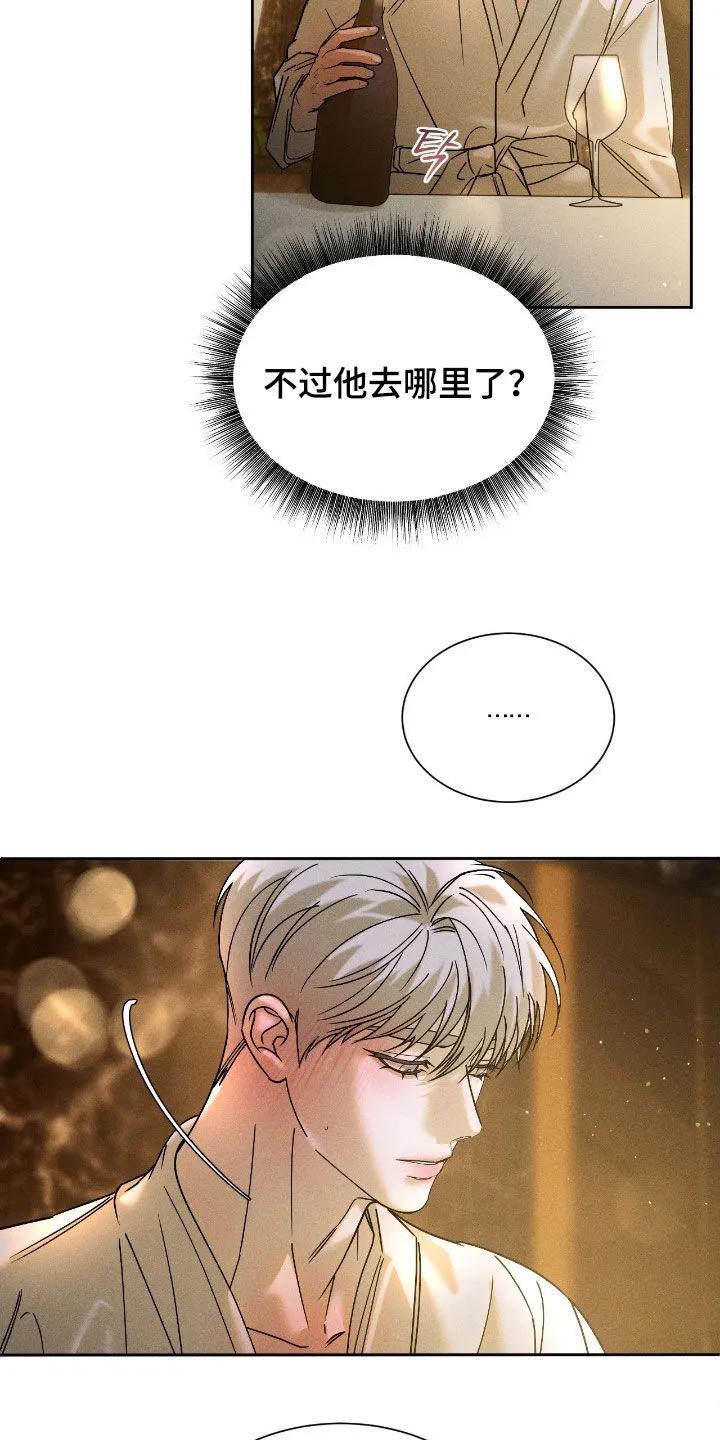 《反向协议》第80章：【第二季】小小的希望 第4页