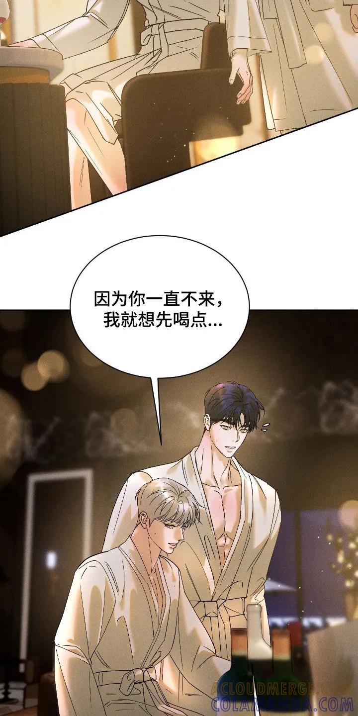 《反向协议》第80章：【第二季】小小的希望 第11页