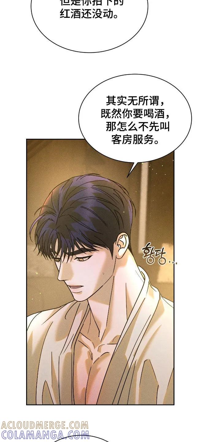 《反向协议》第80章：【第二季】小小的希望 第13页