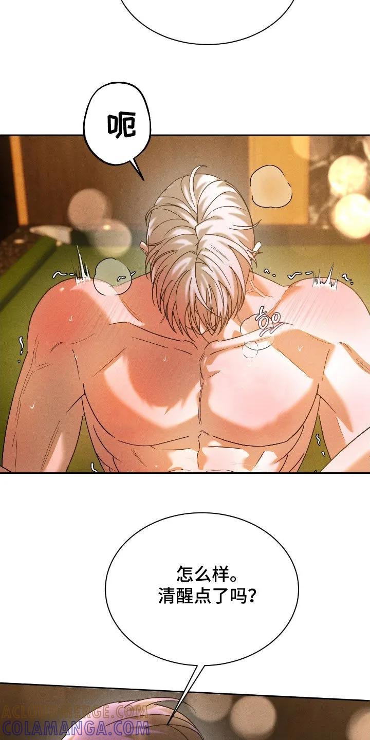 《反向协议》第81章：【第二季】总是贪心 第9页
