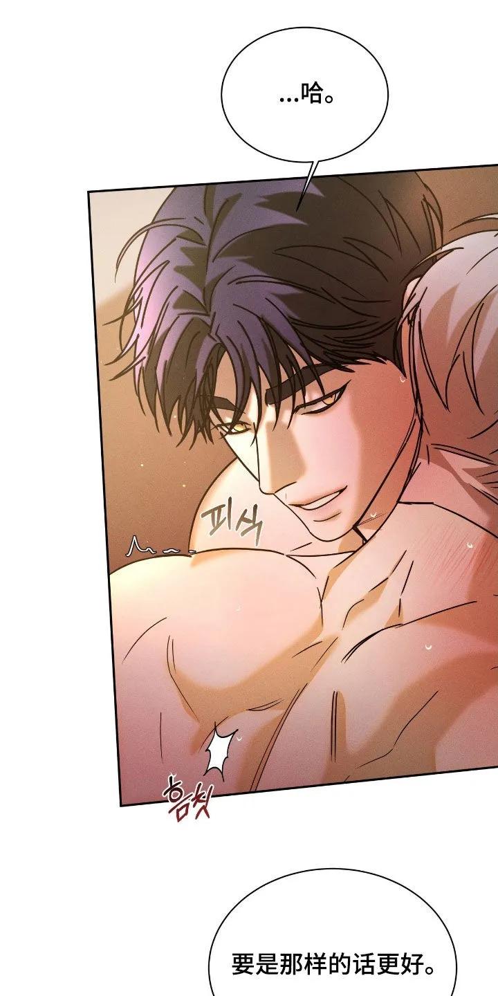 《反向协议》第81章：【第二季】总是贪心 第2页
