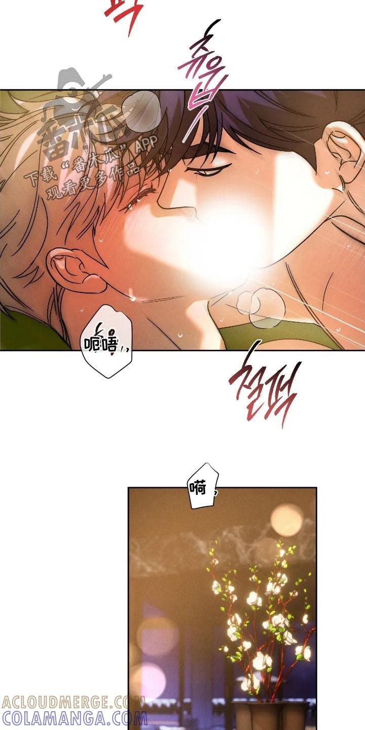 《反向协议》第81章：【第二季】总是贪心 第21页