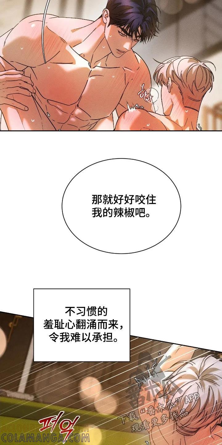 《反向协议》第81章：【第二季】总是贪心 第15页