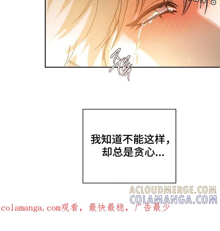 《反向协议》第81章：【第二季】总是贪心 第23页