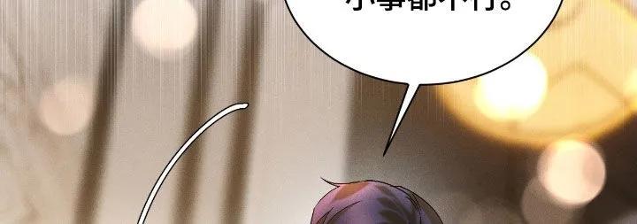 《反向协议》第81章：【第二季】总是贪心 第14页