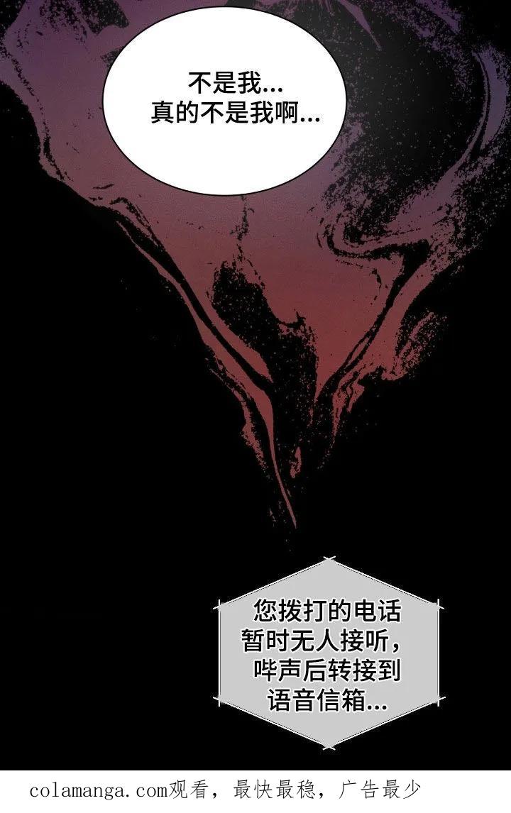 《反向协议》第82章：【第二季】真的不是我 第22页