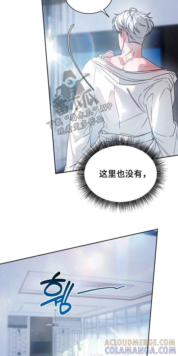 《反向协议》第82章：【第二季】真的不是我 第17页