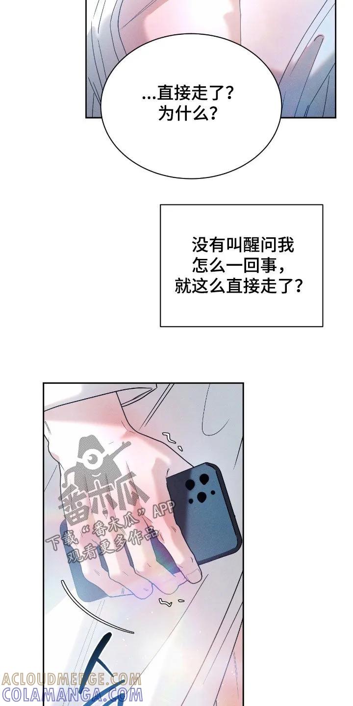 《反向协议》第82章：【第二季】真的不是我 第19页