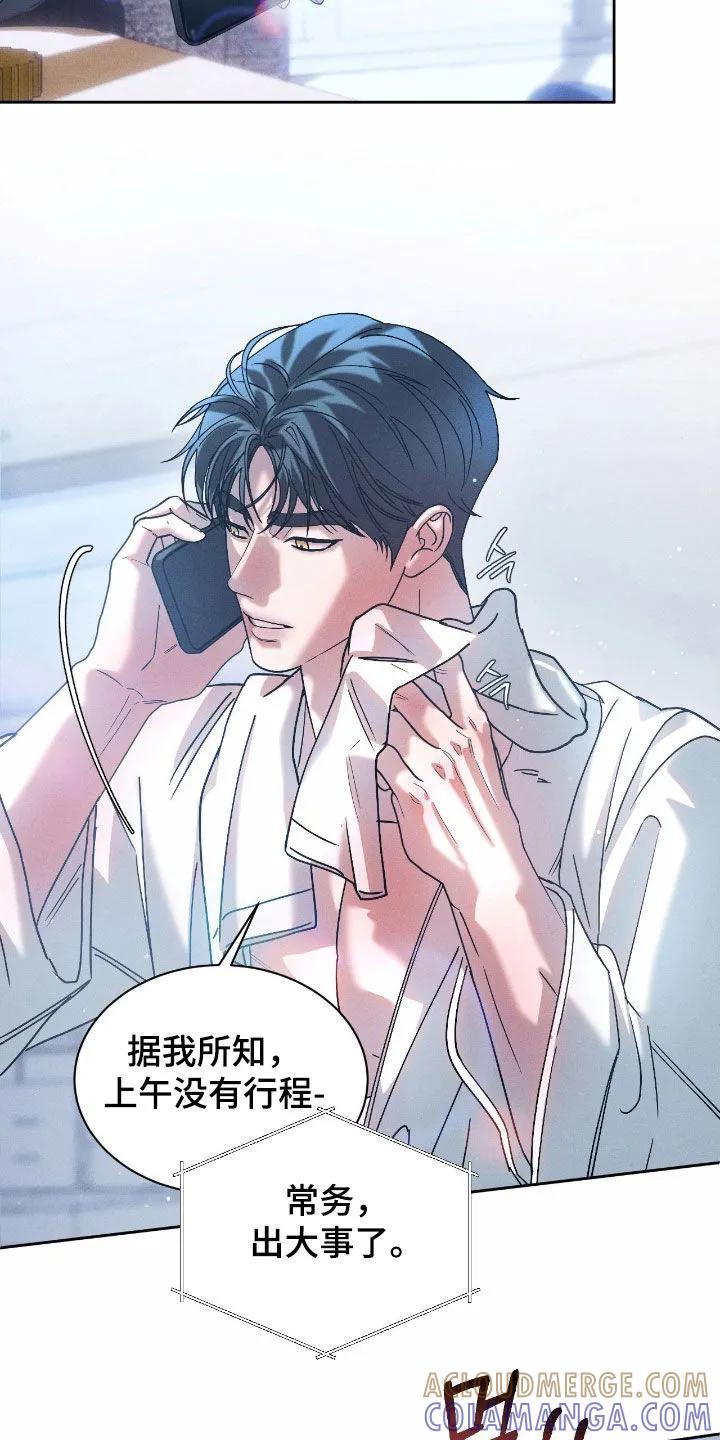 《反向协议》第82章：【第二季】真的不是我 第3页
