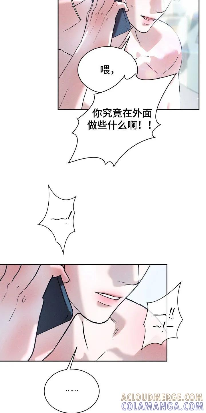 《反向协议》第82章：【第二季】真的不是我 第15页