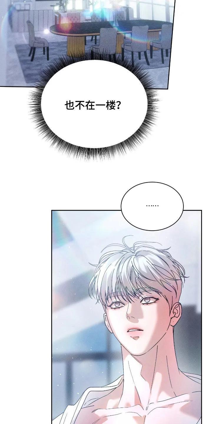 《反向协议》第82章：【第二季】真的不是我 第18页