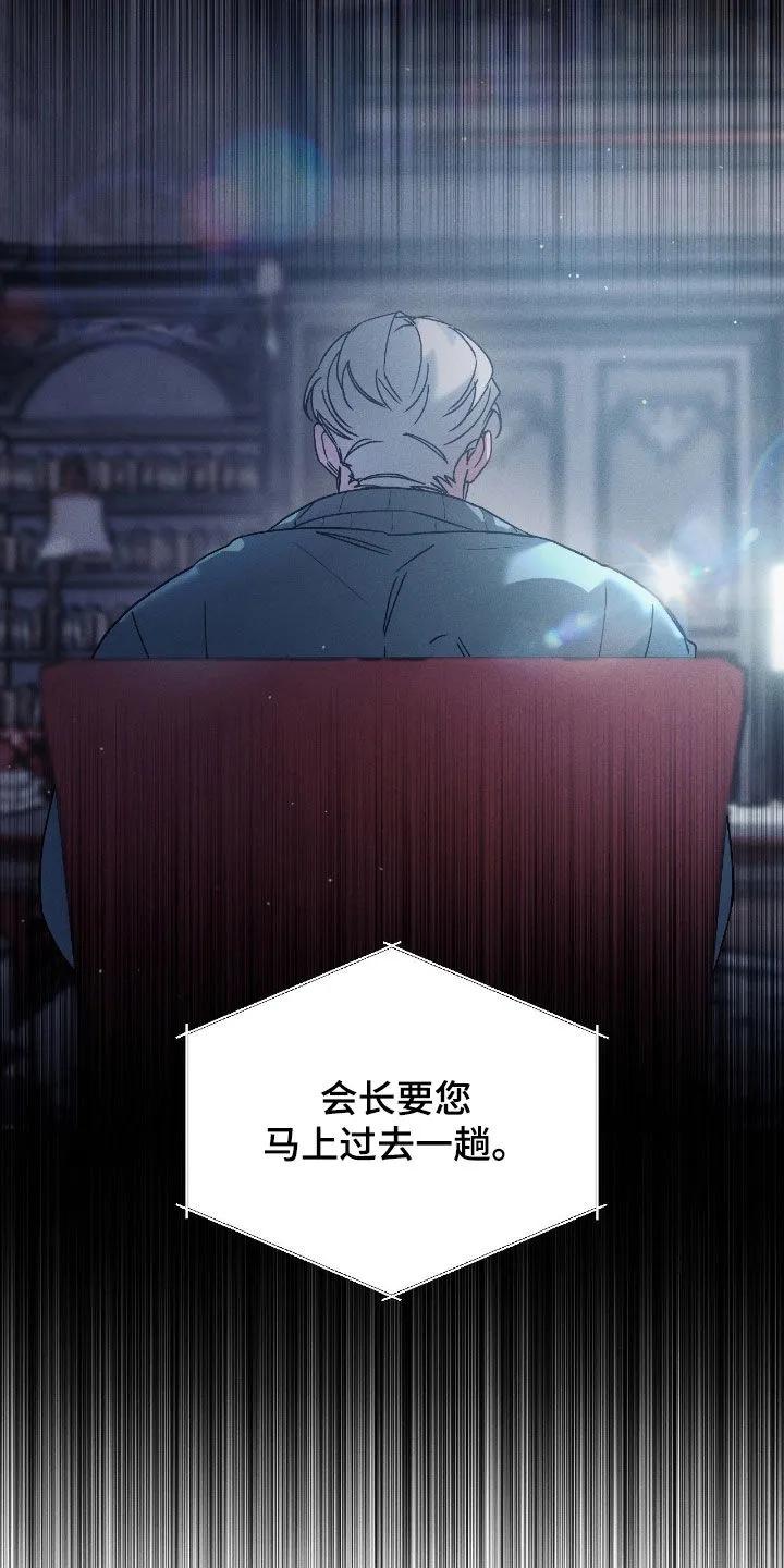 《反向协议》第82章：【第二季】真的不是我 第10页
