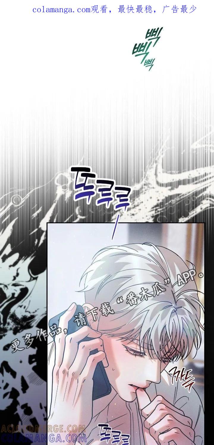 《反向协议》第83章：【第二季】很不安 第1页