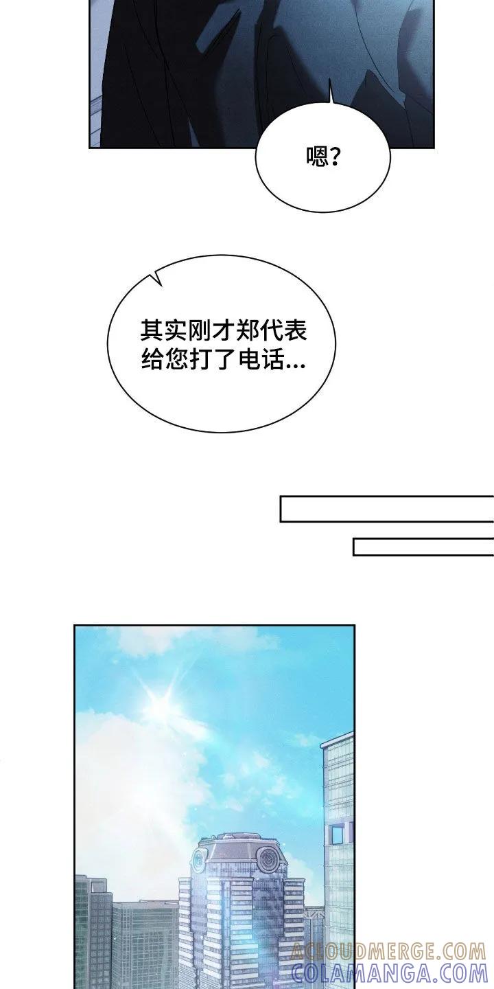 《反向协议》第83章：【第二季】很不安 第13页