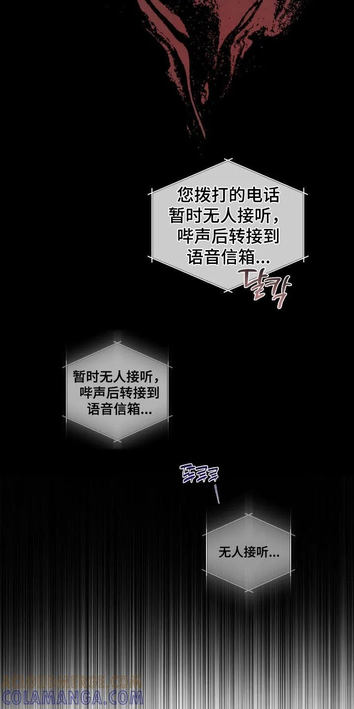 《反向协议》第83章：【第二季】很不安 第3页