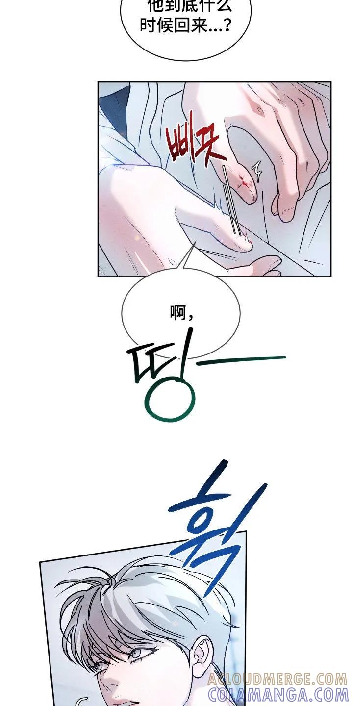 《反向协议》第83章：【第二季】很不安 第25页