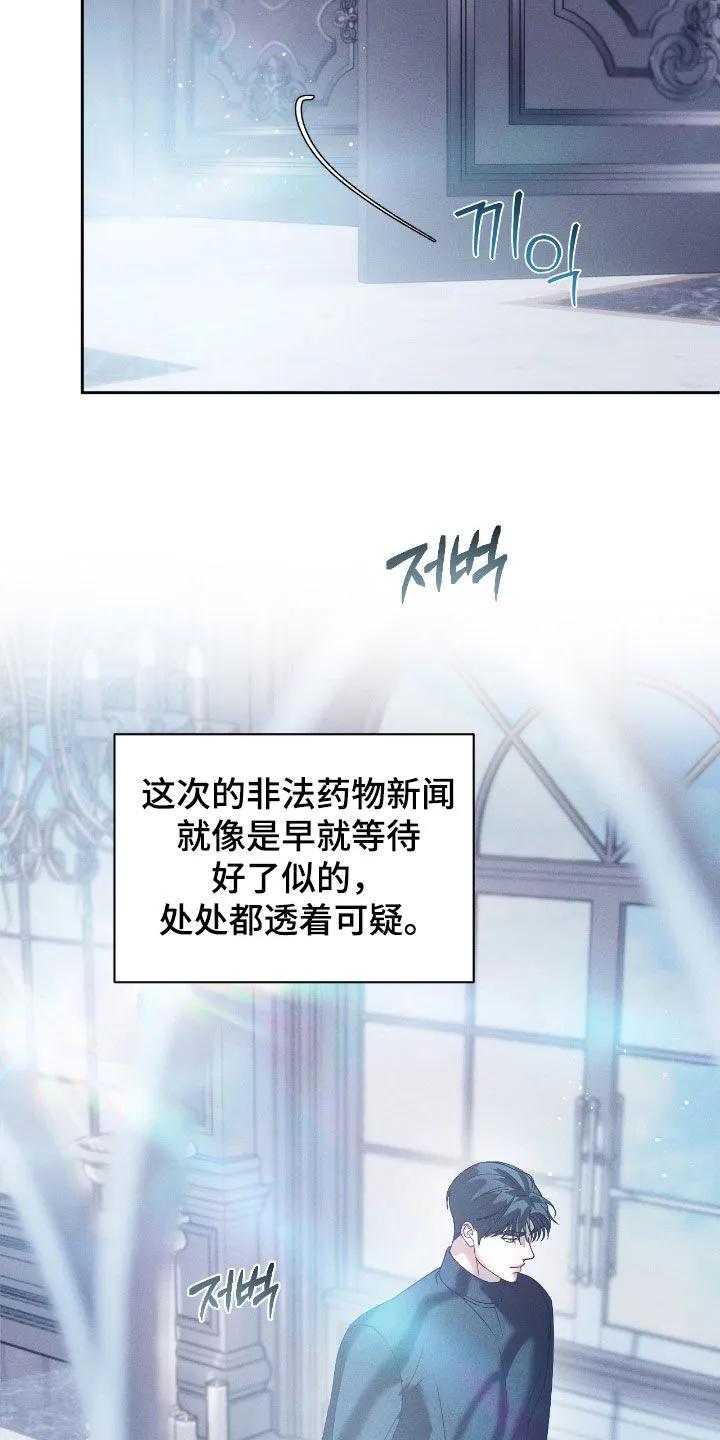 《反向协议》第83章：【第二季】很不安 第10页