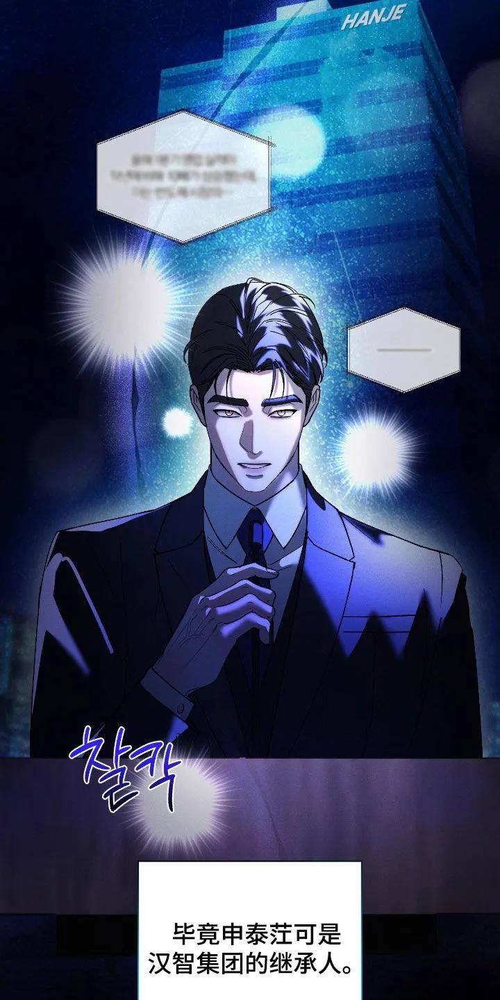 《反向协议》第83章：【第二季】很不安 第22页