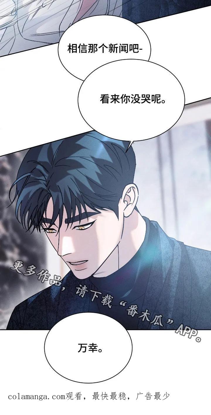 《反向协议》第83章：【第二季】很不安 第30页
