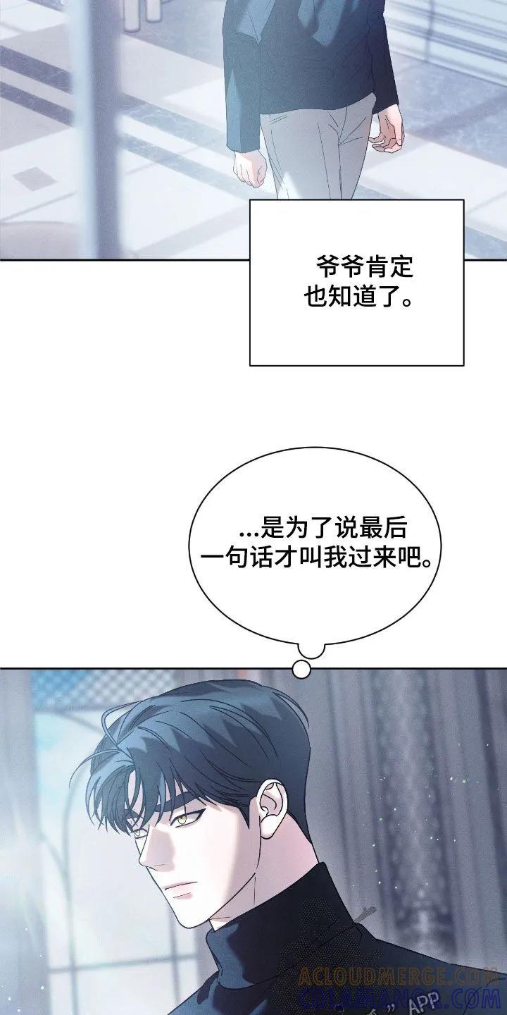 《反向协议》第83章：【第二季】很不安 第11页