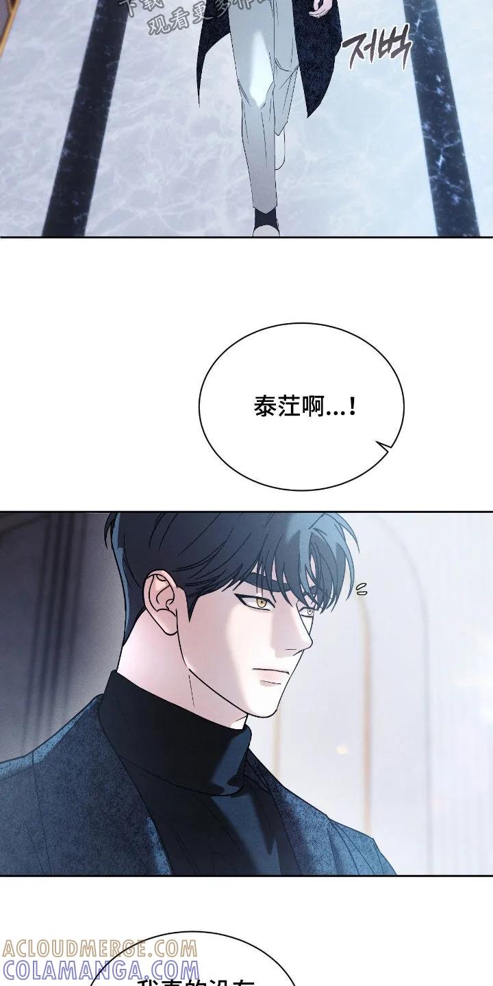《反向协议》第83章：【第二季】很不安 第27页