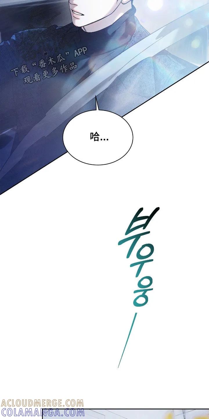 《反向协议》第83章：【第二季】很不安 第15页