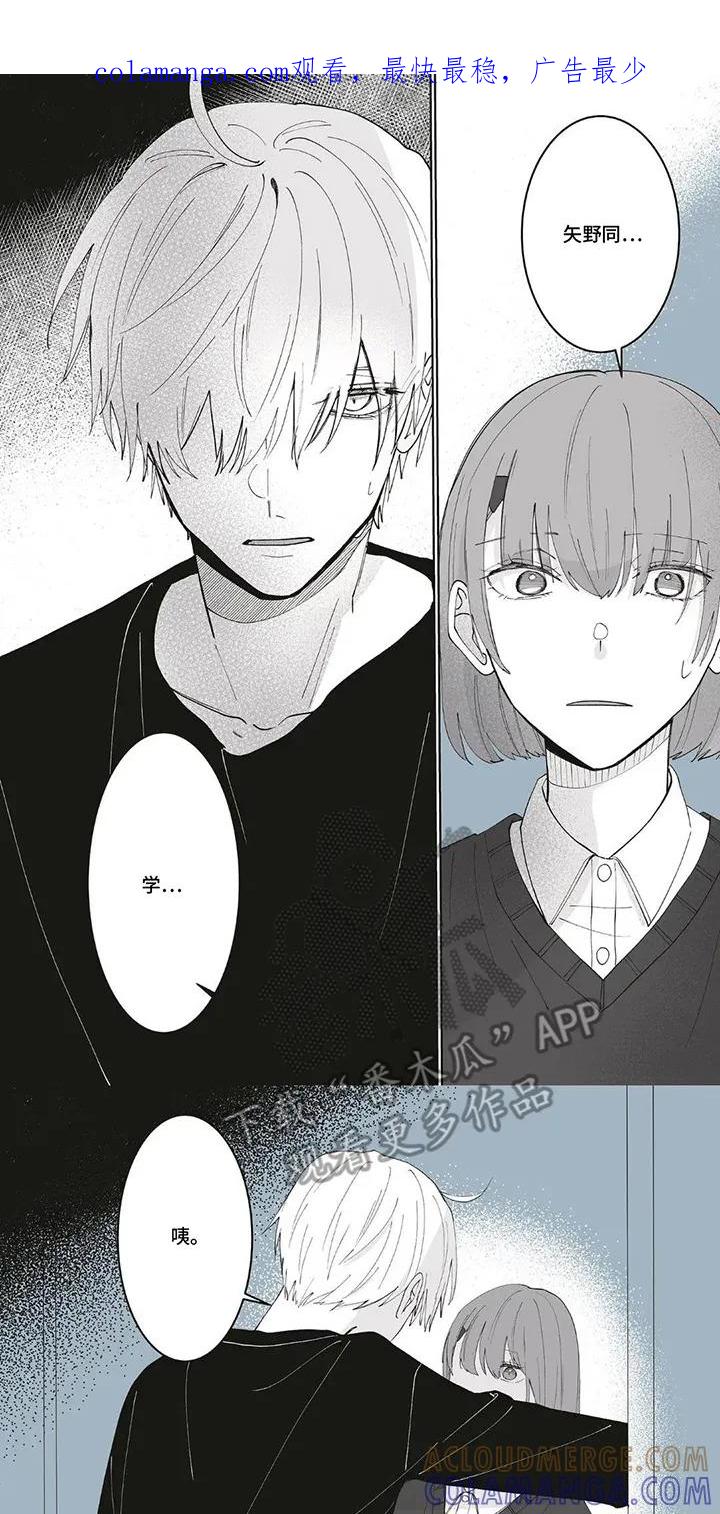 《平静生活拒绝方案》第9章：探望 第1页