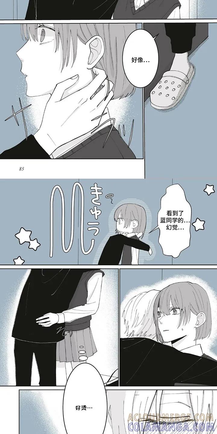 《平静生活拒绝方案》第9章：探望 第2页