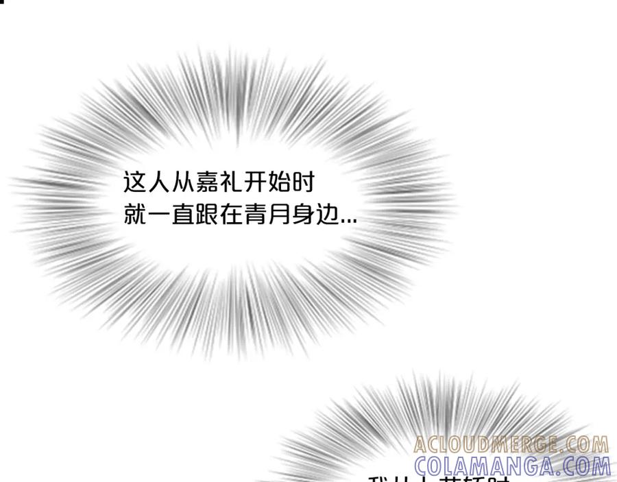 《凤凰血》第16话 凤凰之血 第161页