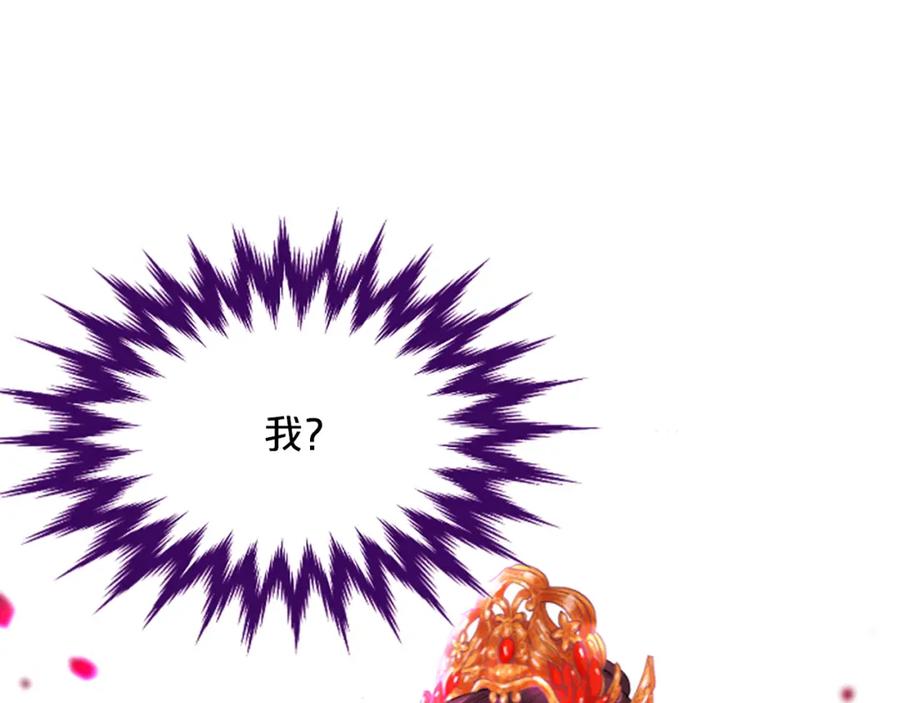 《凤凰血》第16话 凤凰之血 第202页
