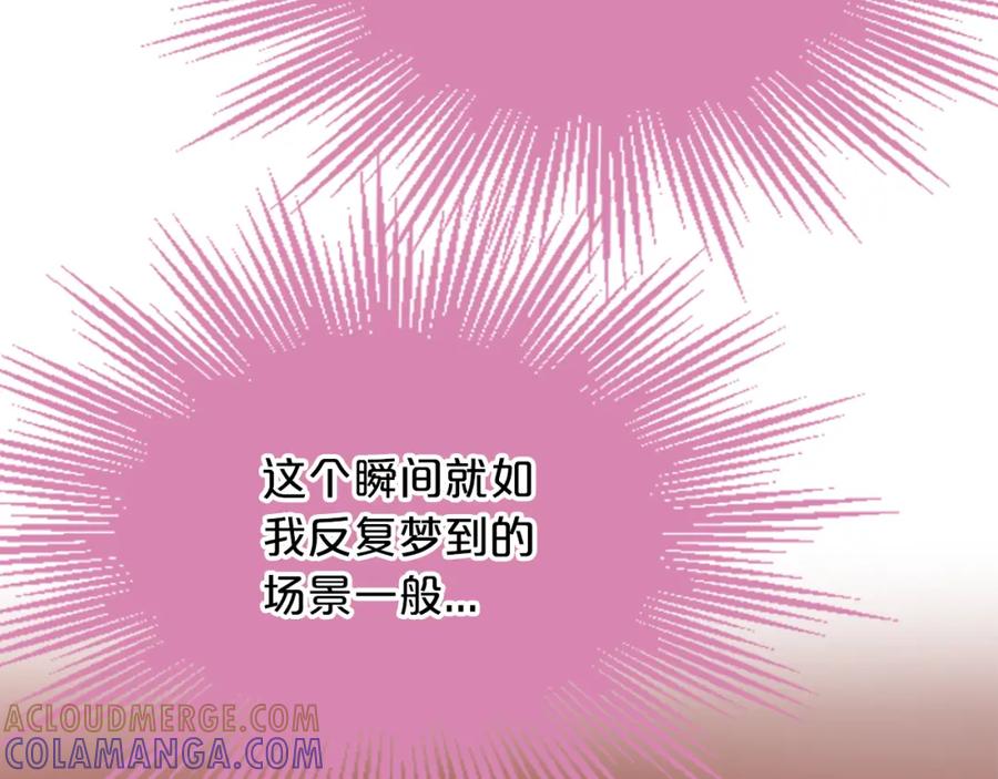 《凤凰血》第16话 凤凰之血 第129页