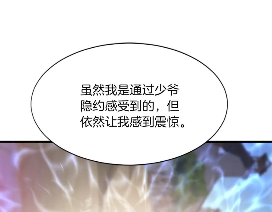《凤凰血》第16话 凤凰之血 第76页