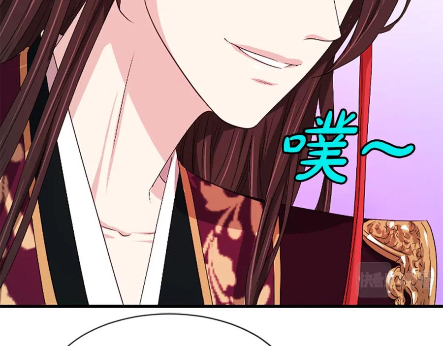 《凤凰血》第16话 凤凰之血 第54页