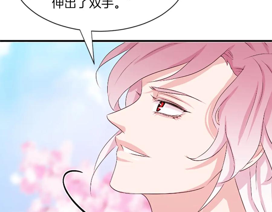 《凤凰血》第16话 凤凰之血 第207页