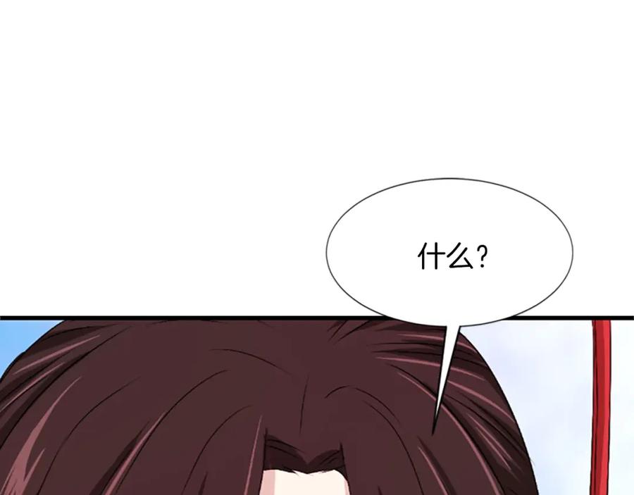 《凤凰血》第16话 凤凰之血 第71页